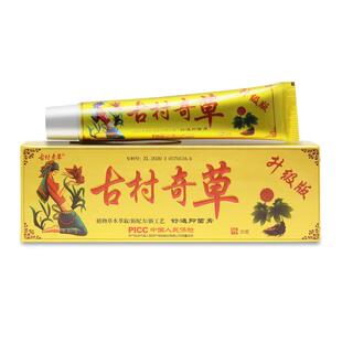 古村官网正品奇草抑乳膏舒通膏关菌节膝盖ZUA疼痛软舰肤用外软膏