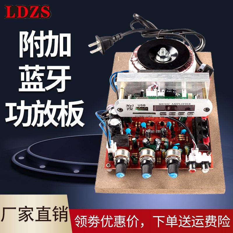 220V大功率功放板DIY改装USB蓝牙HIFI级无失真发烧级功放模块套件