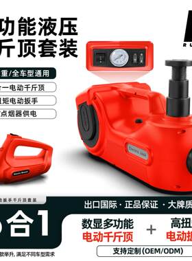5T 12v 电动液压多功能千斤顶 充气泵 冲击扳手套装秒换轮胎 跨境