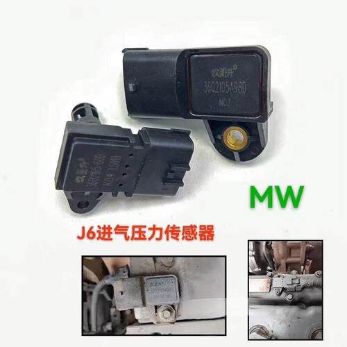 适用解放J6LJ6P大柴道依茨进气压力传感器A98D温度传感器原厂配件