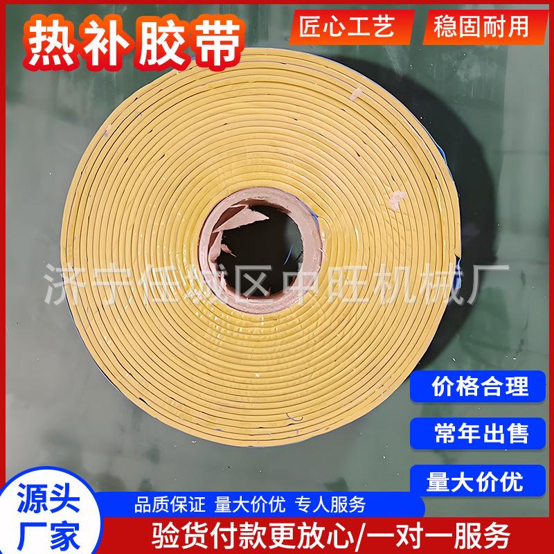 矿用电缆热补胶带电缆 矿用冷补胶电缆外护套快速修补胶带