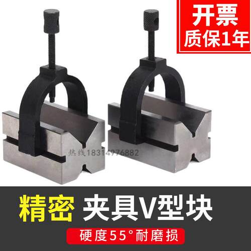 精密V型台夹具V形铁钢制压板V型架画线V型铁等高V型块定制V30V33