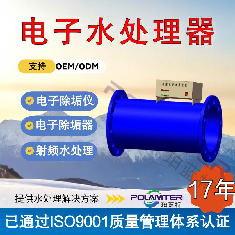 高频电子水处理器不锈钢电子除垢仪器循环水过滤型射频水处理器