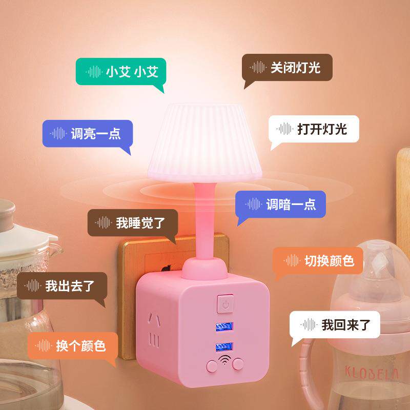魔方语音遥控台灯插座一体式无线多功能多孔插座转换器声控排插板