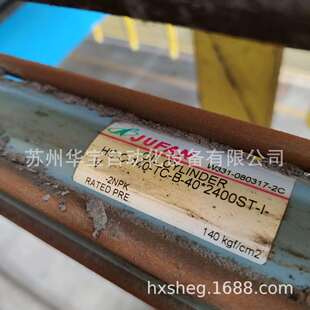 君帆HC 140 2400ST V密封包油缸JUFAN质量好附带维