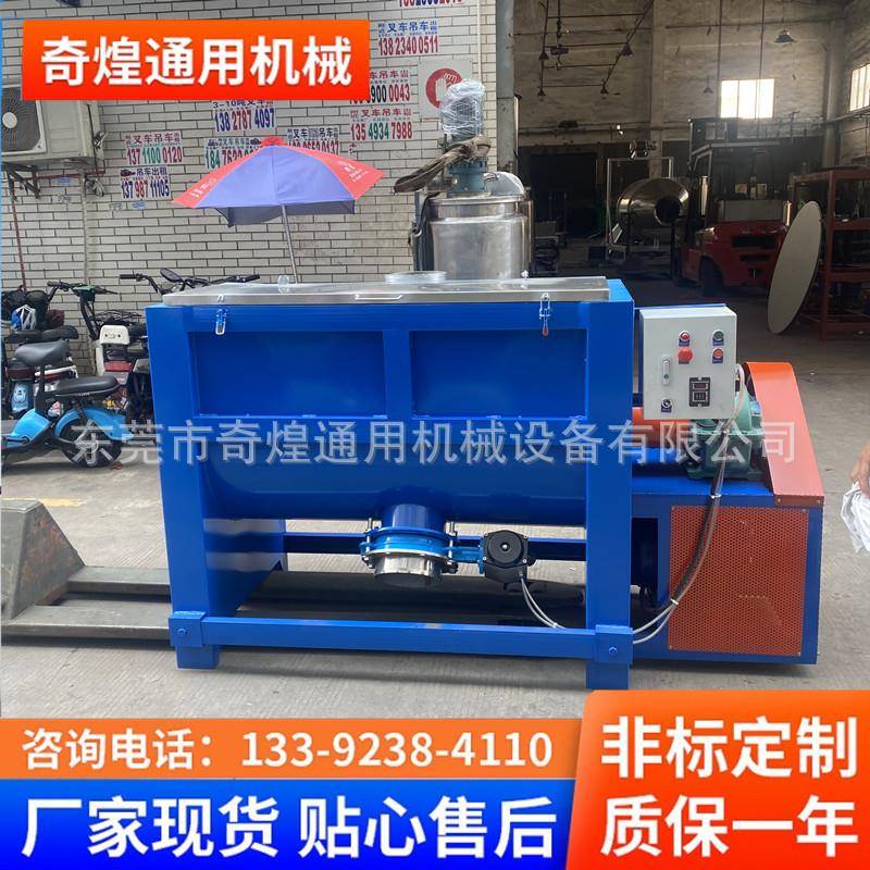 不锈钢卧式搅拌机 不锈钢粉末喷雾混合机粮食加热烘干拌料机厂家