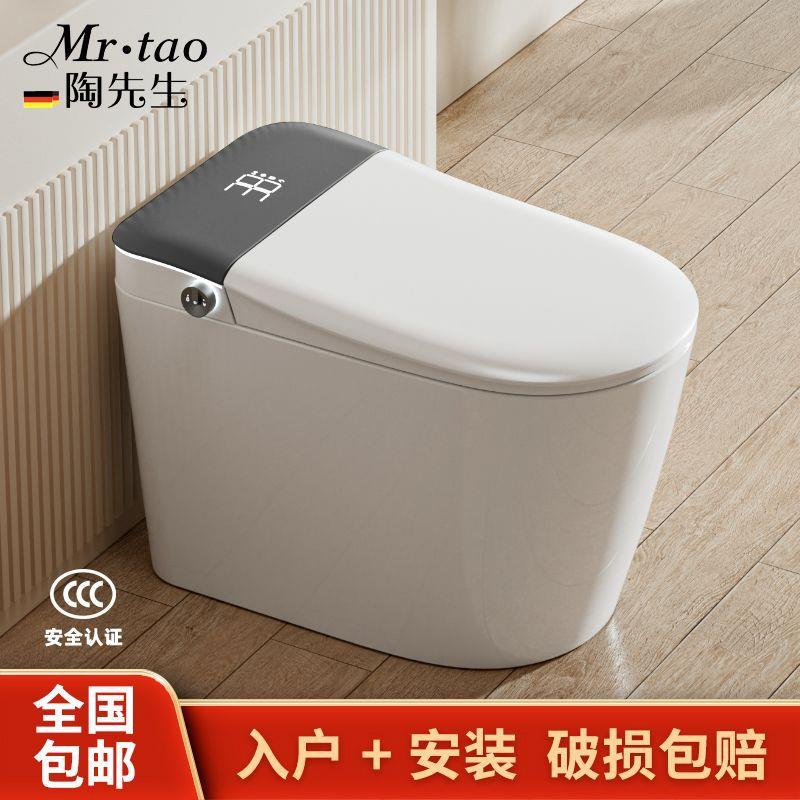 全自动智能马桶家用小户型无水压带水箱泡沫盾电动小型坐便器
