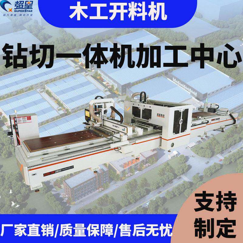 板式家具开料切割设备自动贴标双面打孔机器钻切一体机智能生产线