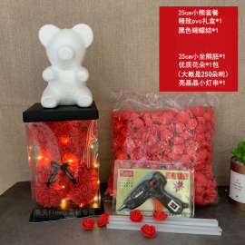 pe花头仿真永生花头玫瑰熊泡沫模型独角兽手工DIY材料包生日礼物