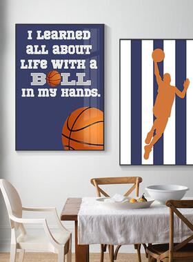 儿童房卧室床头画蓝色运动卡通青少年房间挂画男孩篮球主题装饰画