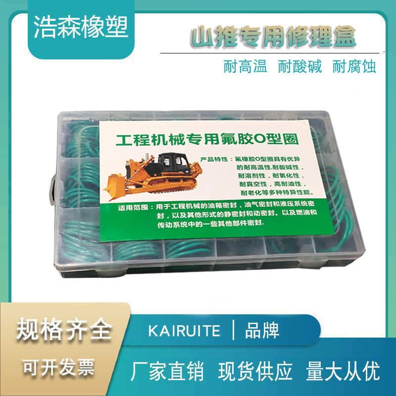 氟胶盒装O型圈山推专用/420系列/330系列   O型圈 密封圈