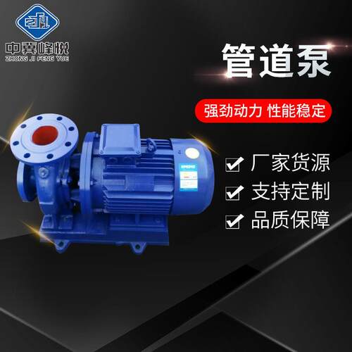 ISG立式管道泵工业增压离心循环锅炉冷热水泵80kw反洗管道高扬程