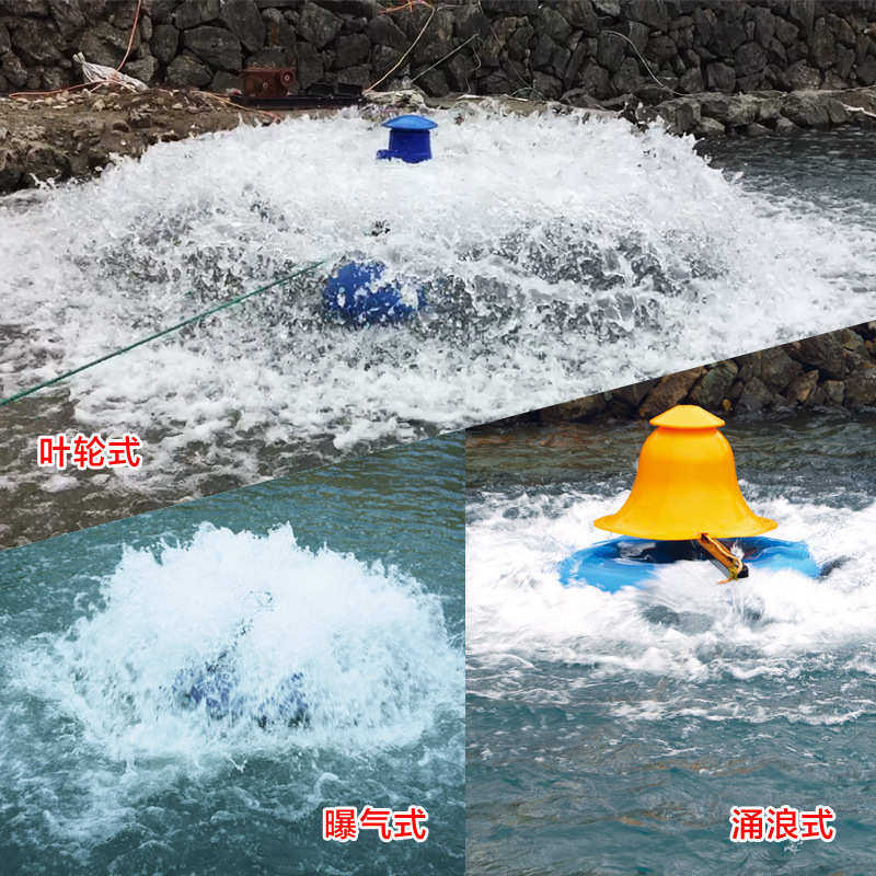 叶轮式鱼塘增氧机 三浮球叶轮式增氧泵 大鱼塘养鱼虾塘增氧机