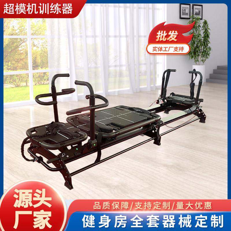超模机Magaformer专业多功能训练器材普拉提馆MK+瑜伽超模机厂家