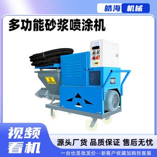 小型电动内外砂涂浆喷涂机建筑墙工程喷浆机腻WAP子防火墙料水泥