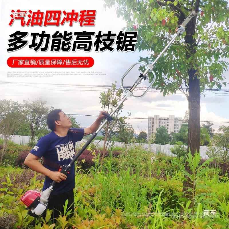 汽油多功能高枝锯新品加长果树林木修枝剪打草割灌割草机高空伐木