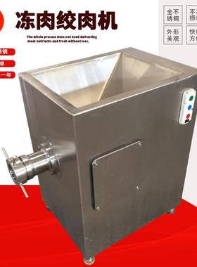 大型商用肉绞肉宠物食品机绞肉KGV机冻绞肉机冻猪肉各种冻肉烟火