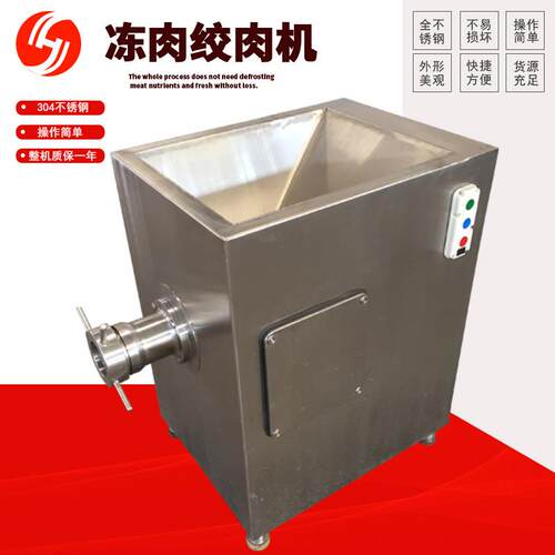 大型绞肉机做宠食品绞肉机12肉绞冻肉物0机商BXP用做香肠各种冻肉