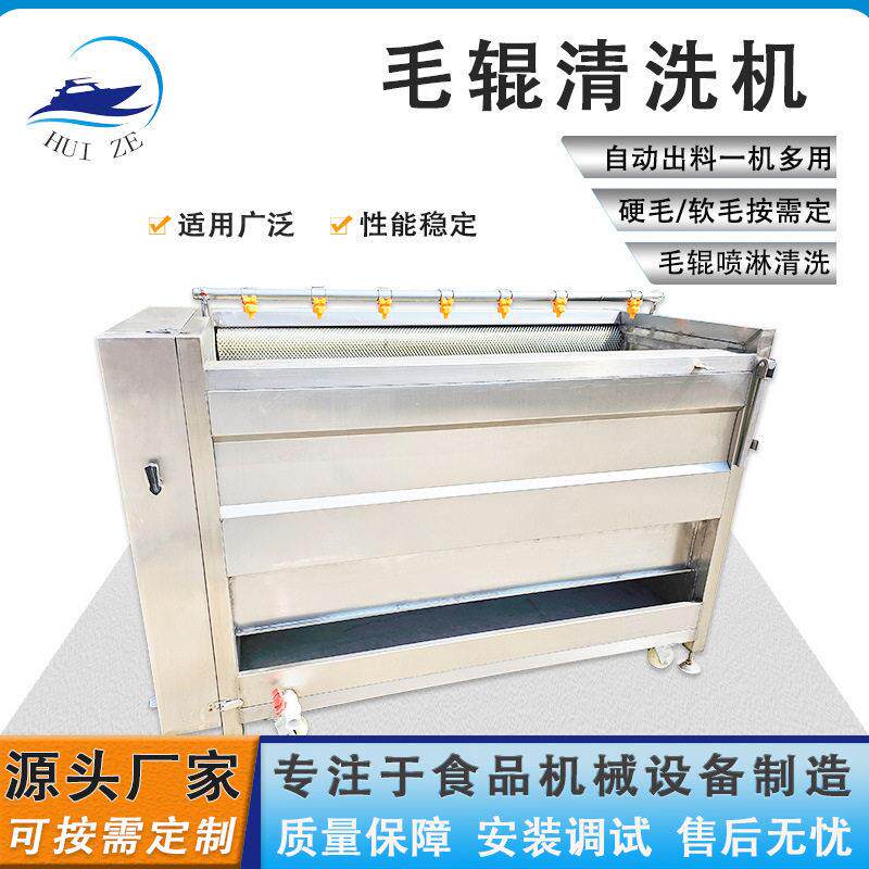 牡蛎海鲜产品贝壳专用清洗机设备公司不锈钢U型毛刷去泥沙清洗机