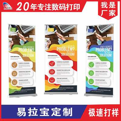 海报广告广告牌批发设计拉易门架展示架型架子水滴展会铝合金宝型