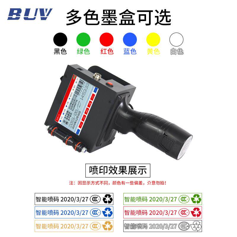 BUV-T500高清大字符喷码机智能数字手持式小型打码机流水线10cm字