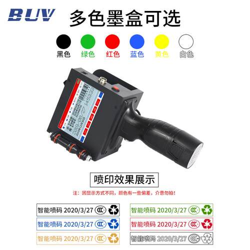 BUV-T500高清大字符喷码机智能数字手持式小型打码机流水线10cm字