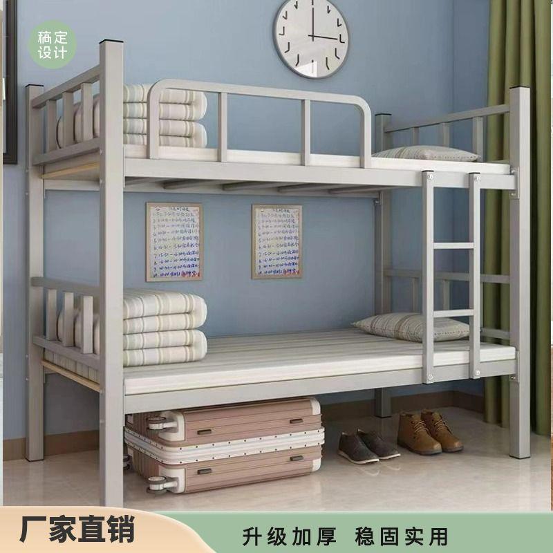 上下铺床二层宿舍建筑工地学生铁艺铁架双层工地床员工单人上下铺