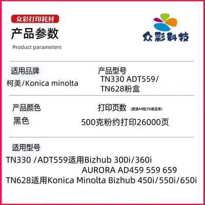 适用柯美TN330 TN628粉盒Bizhub 300i 360i 碳粉 450i 550i墨粉盒