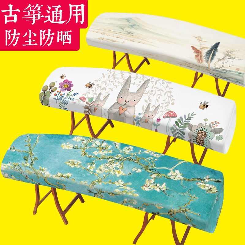 可爱古筝套防尘罩儿童高档现代卡通敦煌古风古筝防尘罩163盖布