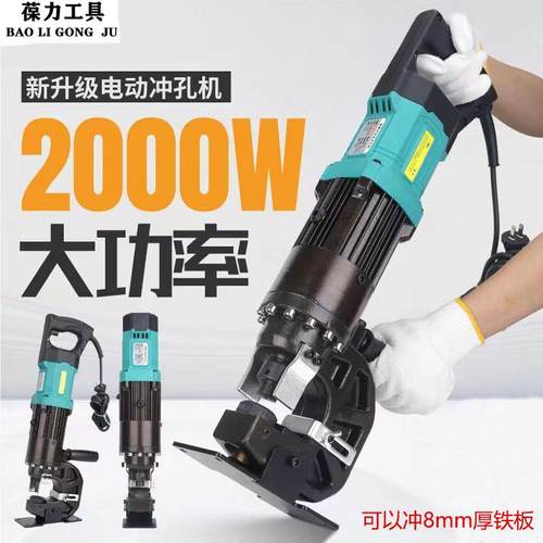 电动液压冲孔机手提式MHP-20干挂角钢角铁打孔器槽钢角铁开孔机器