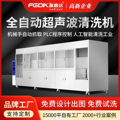 全自动真空碳氢清洗机汽车配件变速箱盲孔除油除屑超声波清洗设备
