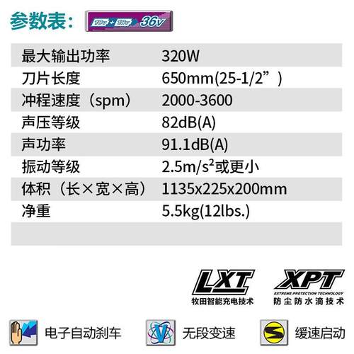 牧田（XCAMKITA）DUH61充电式绿篱机绿化带A家用修双刃650mm36V56