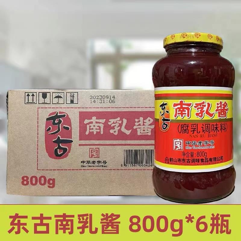 东古南乳酱800g*6瓶南乳汁红烧肉豆腐酱红腐乳汁调料火锅蘸料酱料