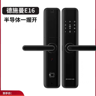 锁电子锁感应锁磁卡锁e16 德施曼E16智能门锁指纹锁家用防盗门密码