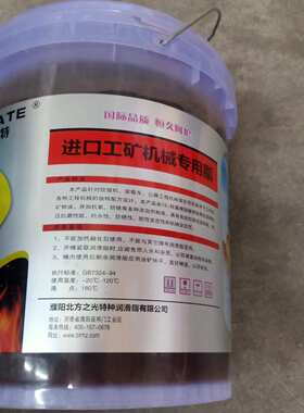 通用基锂工业黄油3黄色升蓝色通用15车辆脂号