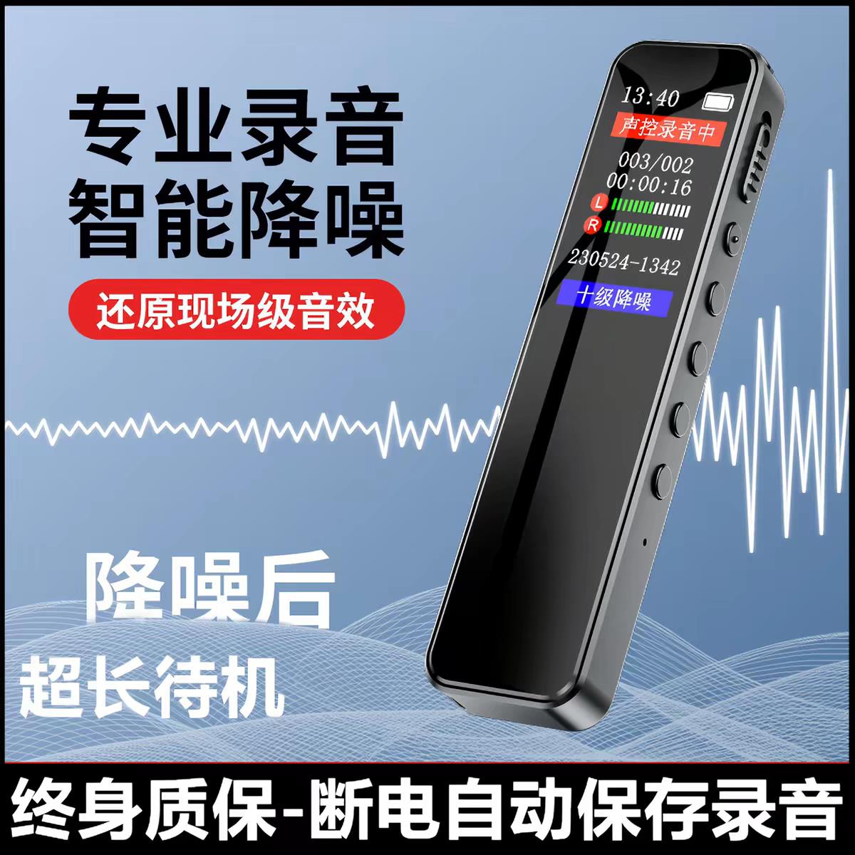 正品录音笔专业高清降噪小随身超长待机大容量一键录音高清录音