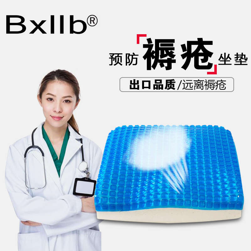 轮椅坐垫防褥疮坐垫褥疮垫防褥疮痔疮凝胶透气坐垫翻身垫四季通用