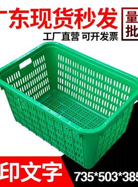 菜箩铁耳筐水果筐塑胶筐箩沥水镂空蔬菜筐735*503*385mm塑料框