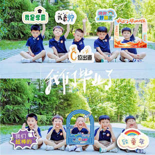 2024幼儿园kt板装饰中小学手持牌学校拍照打卡道具毕业手举牌相框