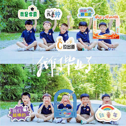 装饰中小学手持牌道具学校拍照相框打卡手板毕业2024kt举牌幼儿园