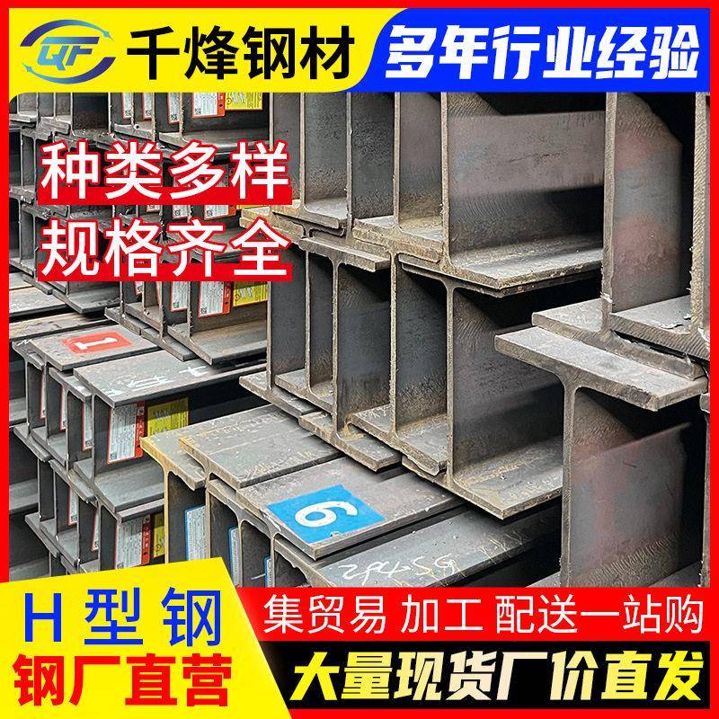 热轧镀锌H型钢Q235厂房结构立柱钢梁频焊热H字钢柱h250x200重型