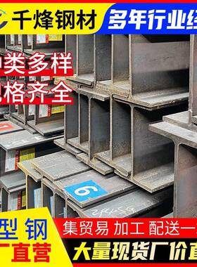 热轧镀锌H型钢Q235厂房结构立柱钢梁频焊热H字钢柱h250x200重型