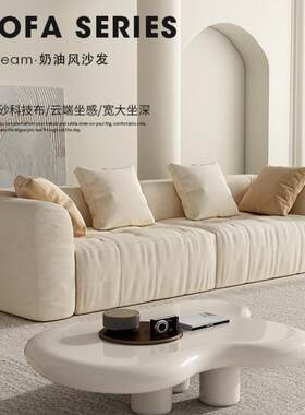 意式现代奶油风云朵沙发客厅北欧极简小户型直排豆腐块磨砂绒沙发