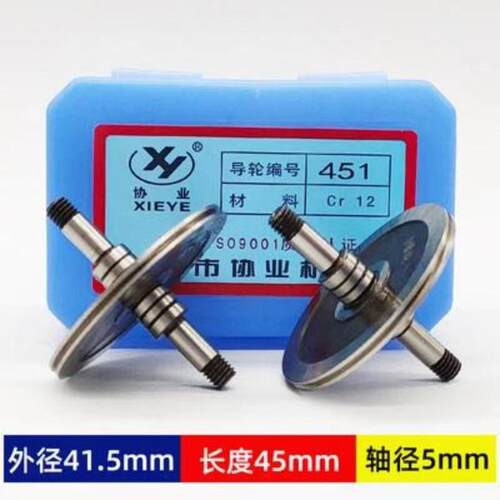协业线切割导轮451中快丝专用070cr12材质单边077全系列561双561
