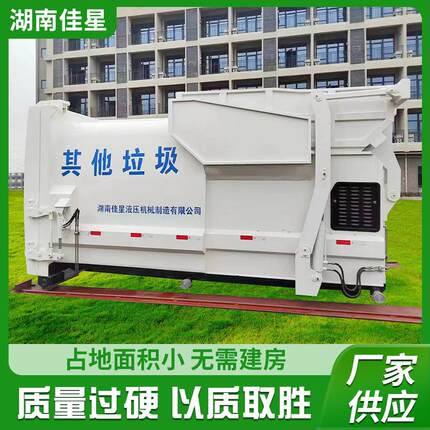 移动式垃圾站压缩箱环保翻斗式垃圾站小区校园智能垃圾处理设备
