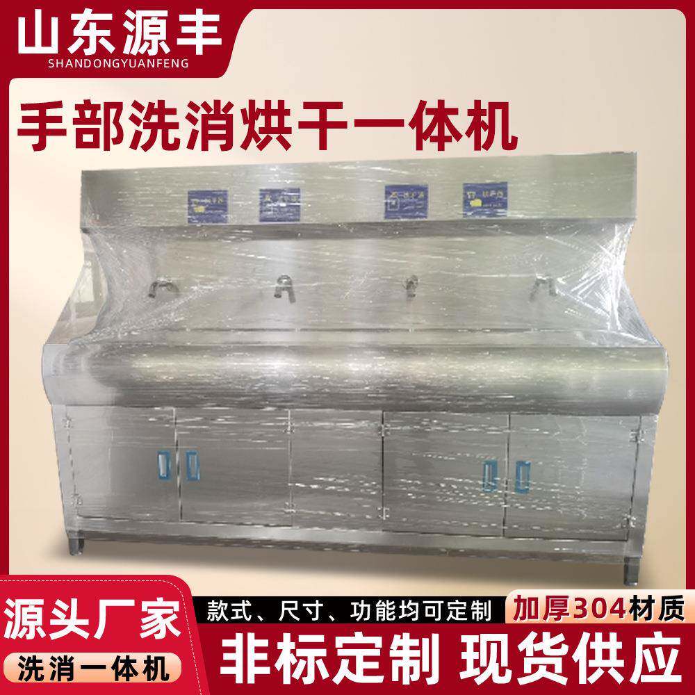 四工位洗消一体机 全套式感应洗手消毒烘干 食品加工厂洗消一体机