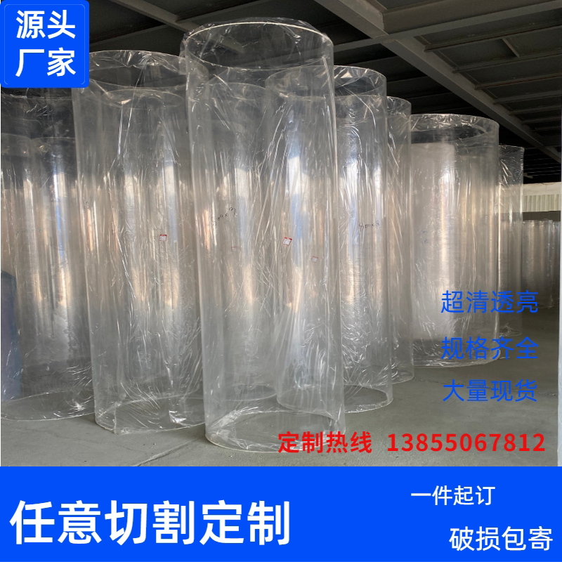 透明有机玻璃管亚克力管圆管大管3-1500MM定制加工任意切割