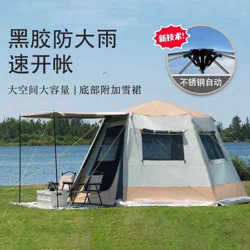 速开六角户外帐篷沙滩露营帐篷防雨野营帐篷黑胶全自动帐篷雪裙