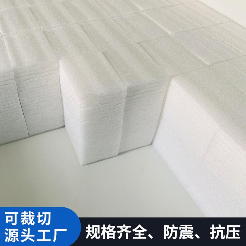 epe珍珠棉泡沫板 EPE板材珍珠棉板垫片板材海棉垫防震包装片材