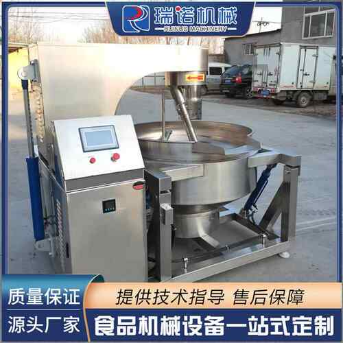 预制菜加工设备火炒锅辣底JUS料炒锅椒酱锅 大型半炒自动行星搅拌